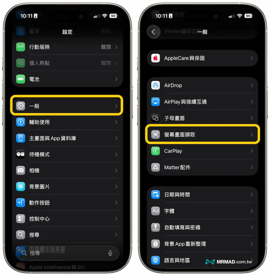 iOS 26开启HDR截图步骤1