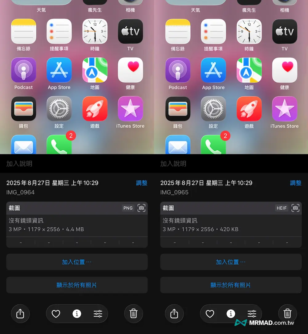 HDR与SDR截图格式的差异比较（左为SDR，右为HDR）