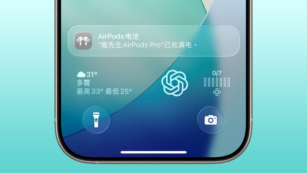 iOS 26 Beta 8新特性解析：苹果预示正式版即将发布