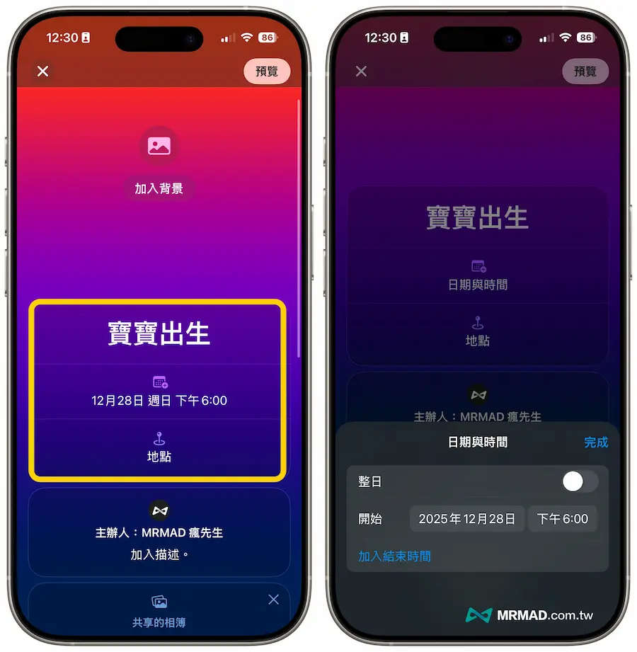 设置倒数日示例操作
