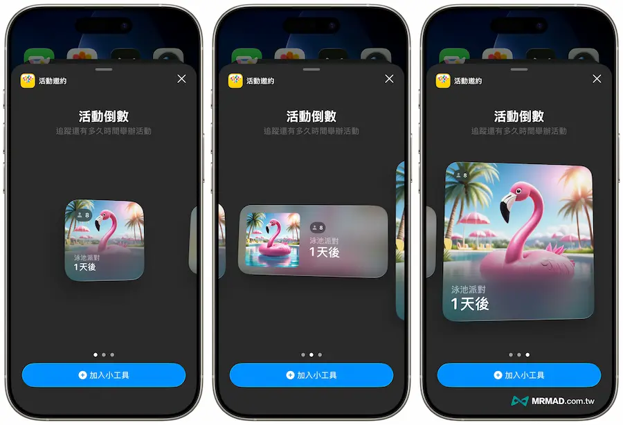 选择倒数小工具尺寸
