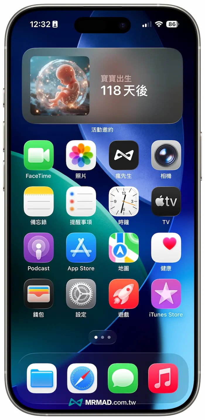调整倒数小工具位置