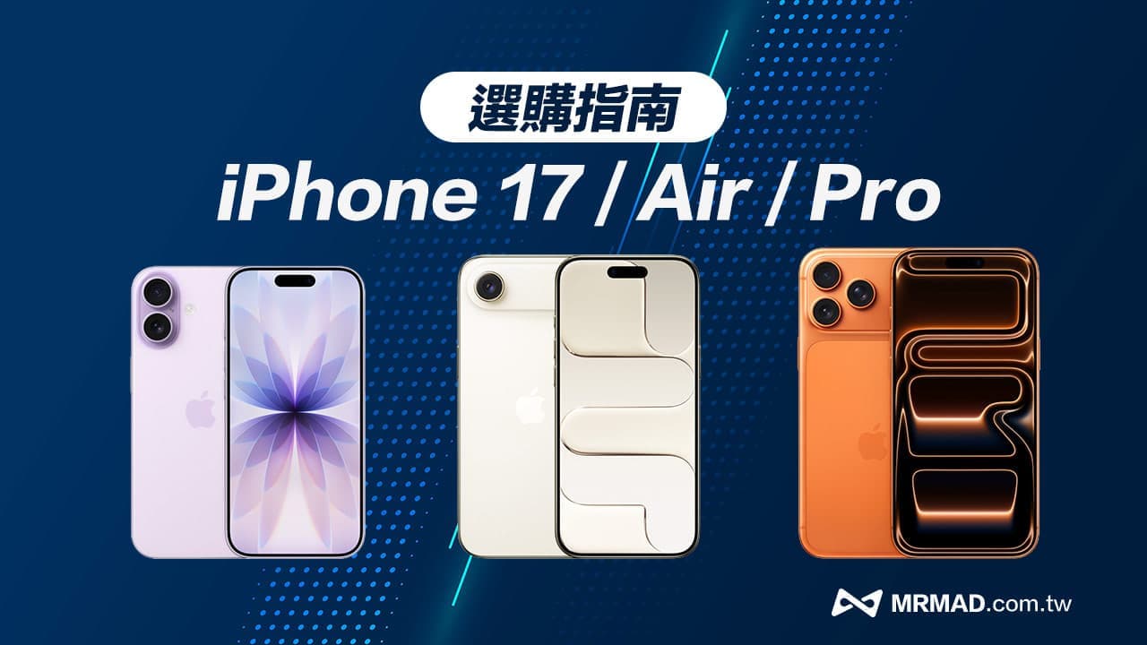 【购机指南】iPhone 17怎么选？1分钟看四款机型规格和适合谁买