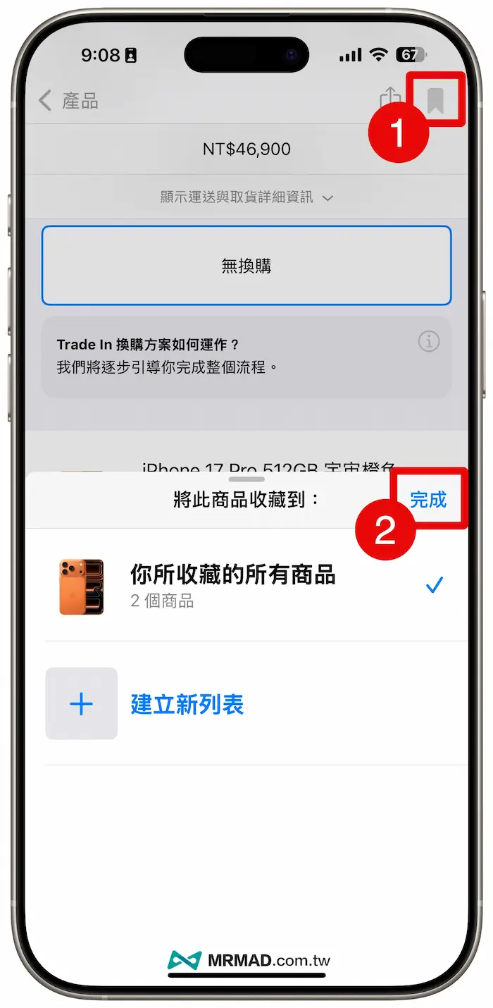 苹果 iPhone 17 官网预购準备与懒人攻略技巧 3