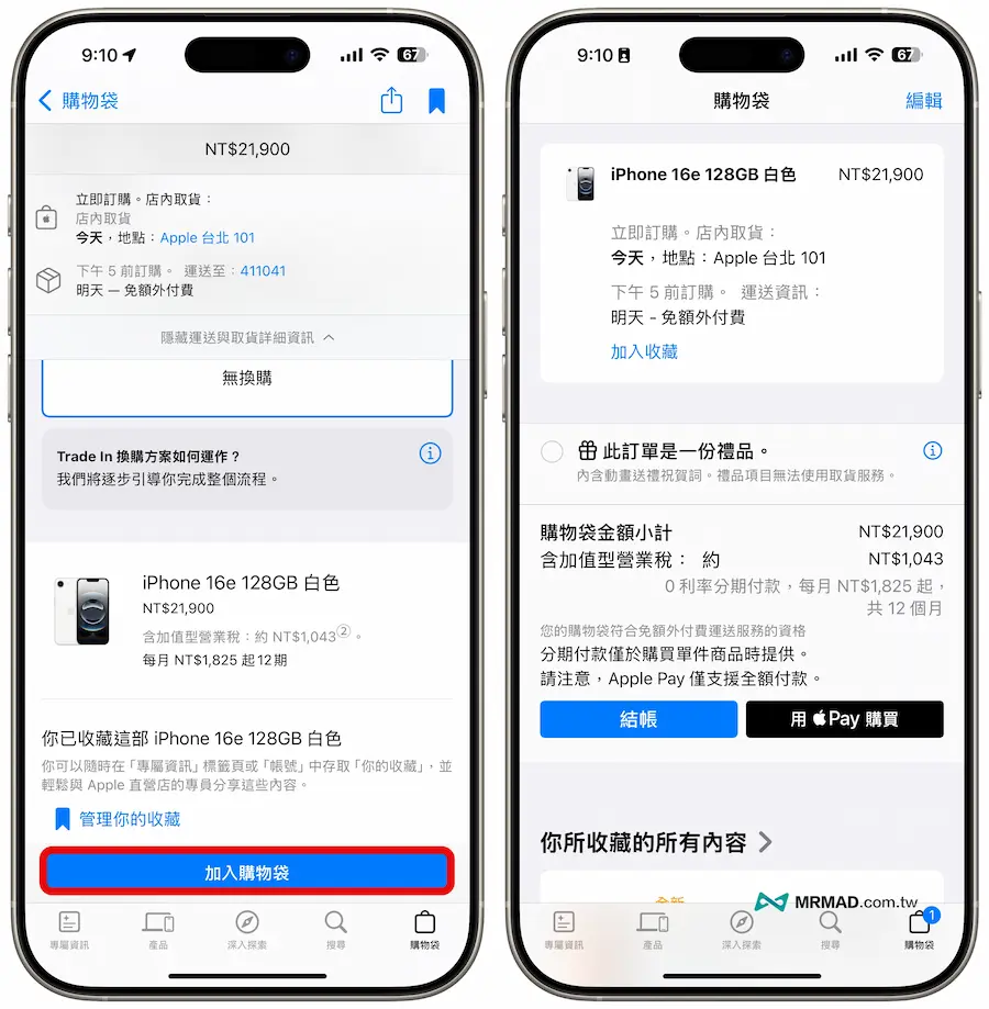 苹果 iPhone 17 官网预购準备与懒人攻略技巧 5