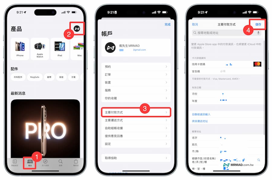 苹果 iPhone 17 官网预购準备与懒人攻略技巧 6