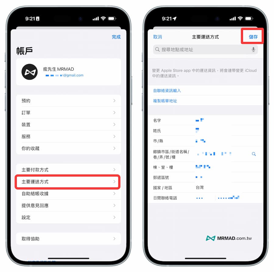 苹果 iPhone 17 官网预购準备与懒人攻略技巧 7