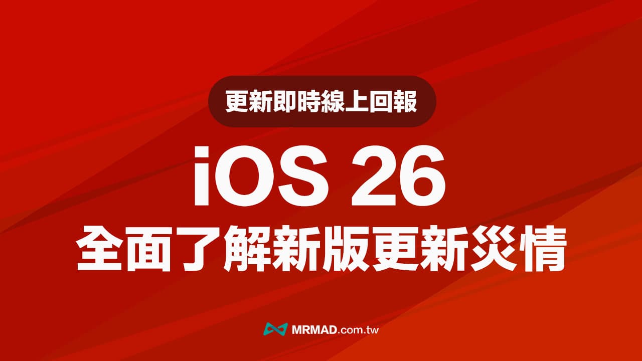 苹果iOS26漏洞