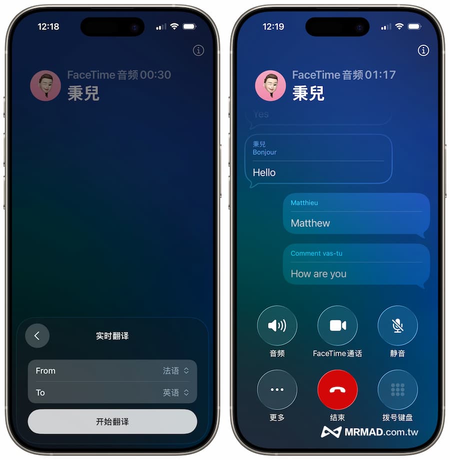 Facetime通话即时翻译功能怎么用 2