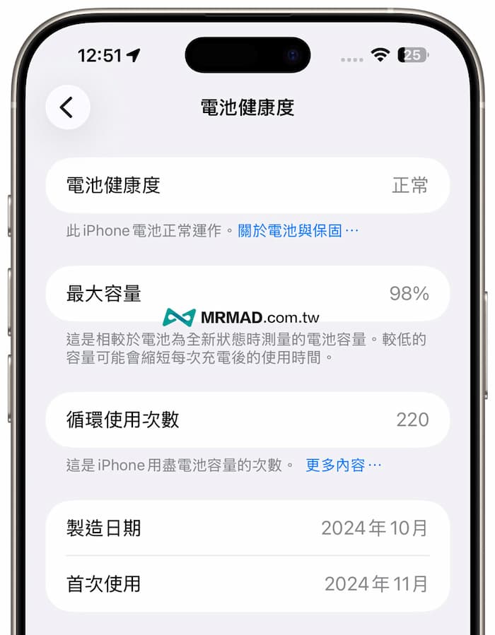 iPhone充电80停止有效吗？实测电池健康度结果出炉 1