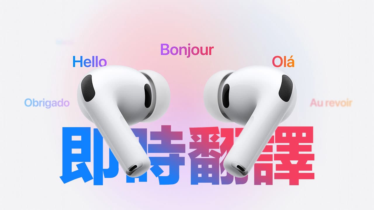 实时翻译使用指南