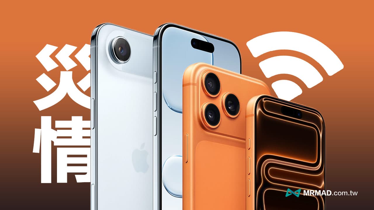 iPhone 17灾情引起Wi-Fi与蓝牙断线不稳