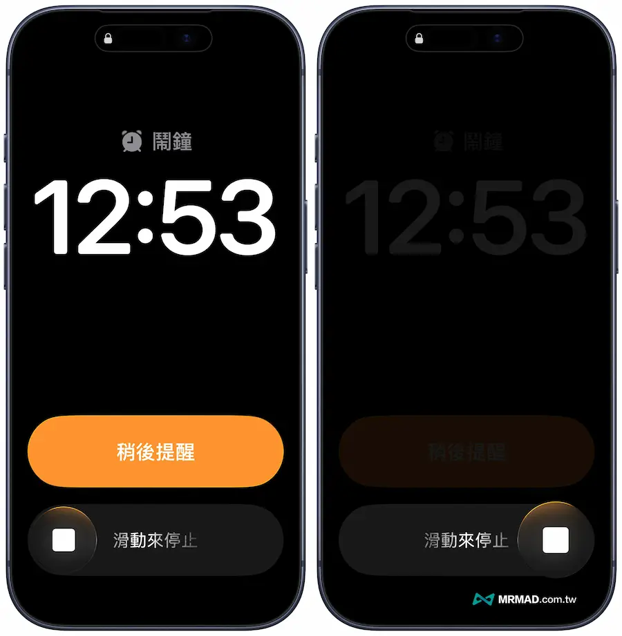 iOS 26.1闹钟误触预防功能示例