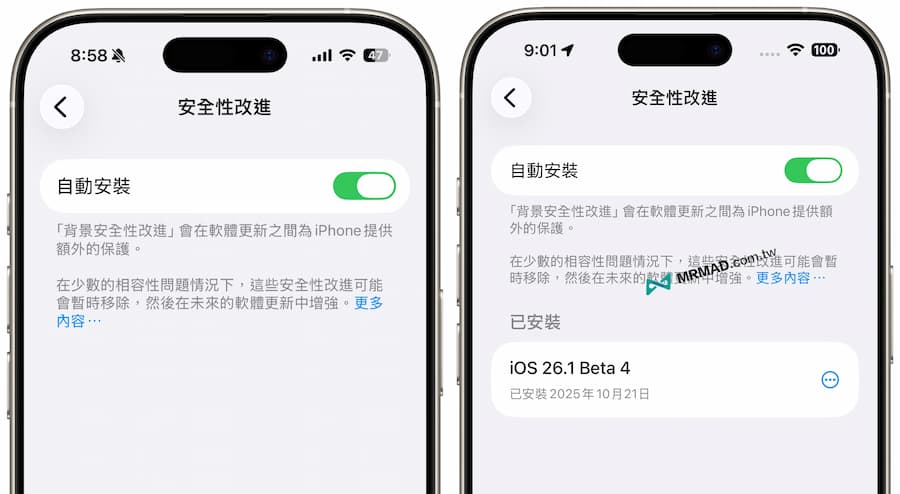 iphone security improvements automatically install 2