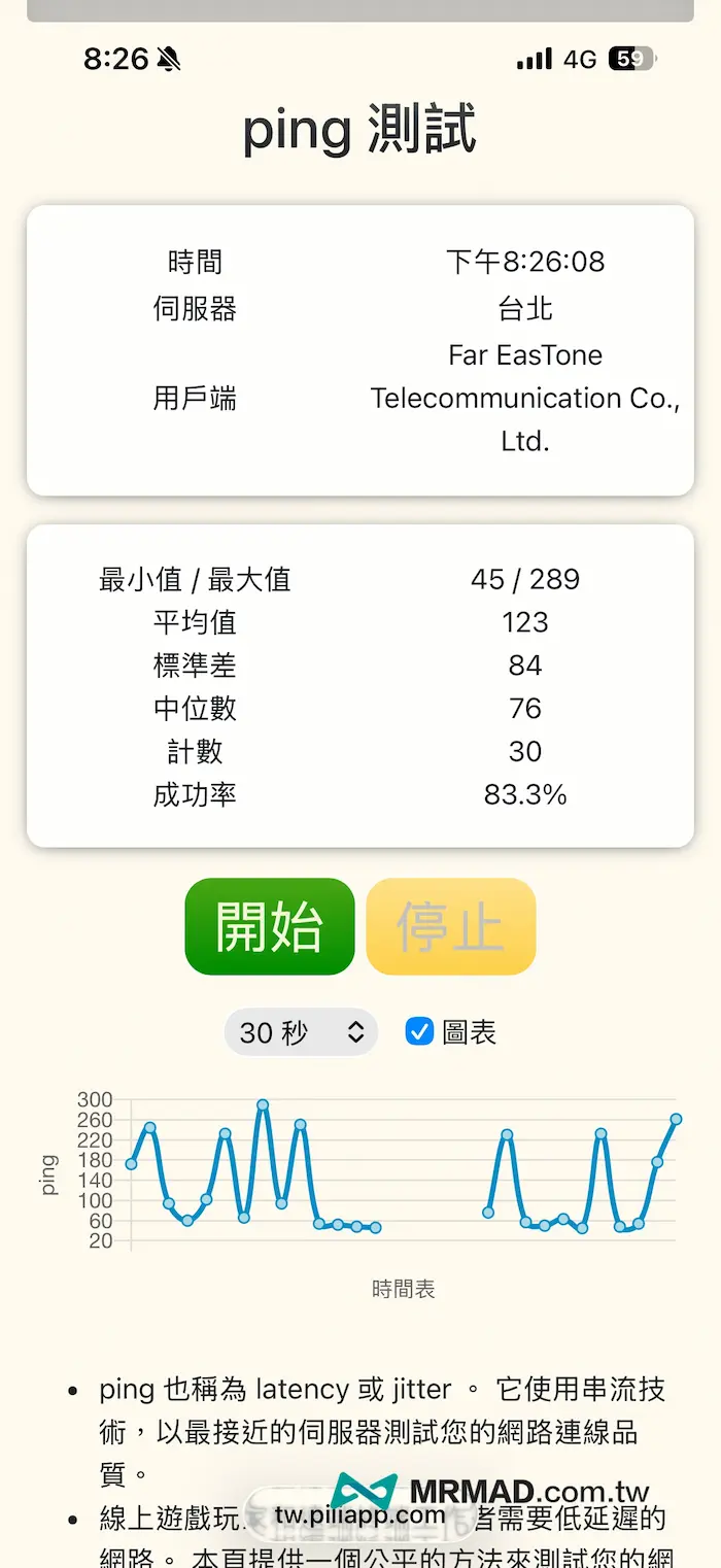 测试iOS 26.1是否有改善iPhone 17爆PING问题